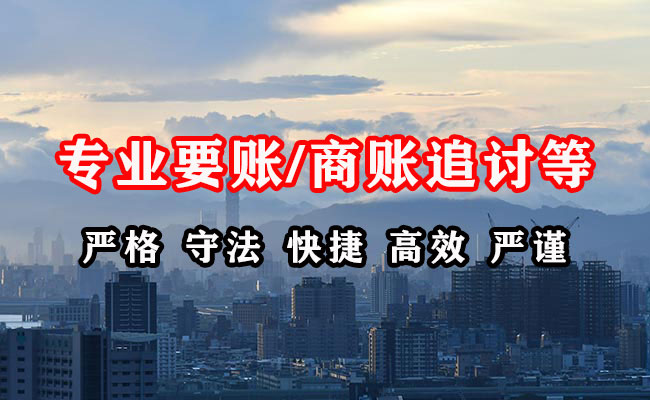 台儿庄收债公司